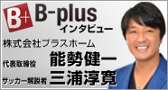 B-plus