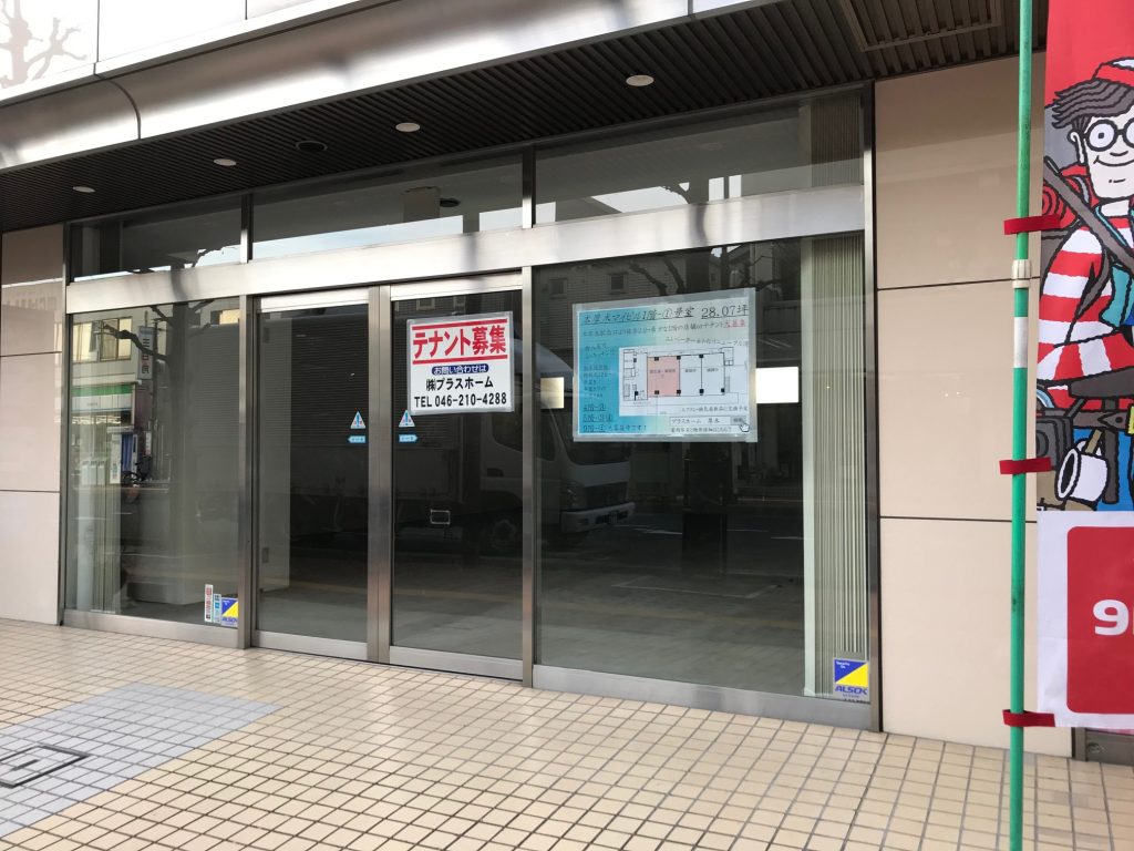 【1階路面テナント募集】本厚木駅南口より徒歩2分・本厚木マイビル(360°写真あり) 株式会社プラスホーム