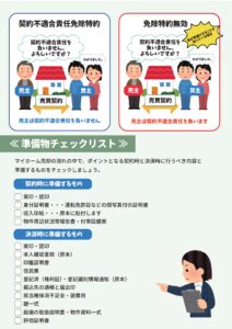 ☆空家売却ガイド-07