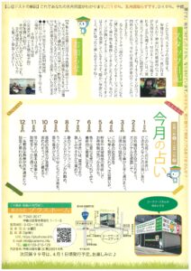 2025年3月号（裏）