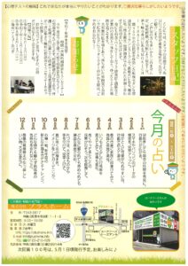 2025年4月号（裏）
