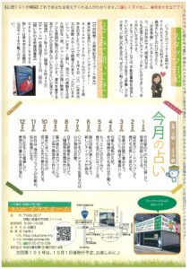 2025年9月号（裏）