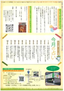 2025年10月号（裏