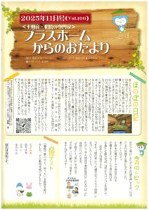 2025年11月号（表）