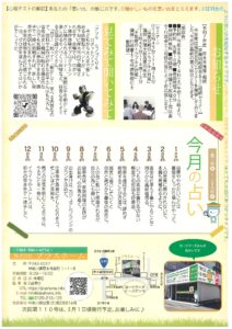 2026年2月号（裏）