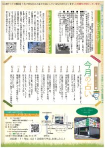 2026年3月号（裏）