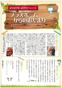 2026年4月号（表）