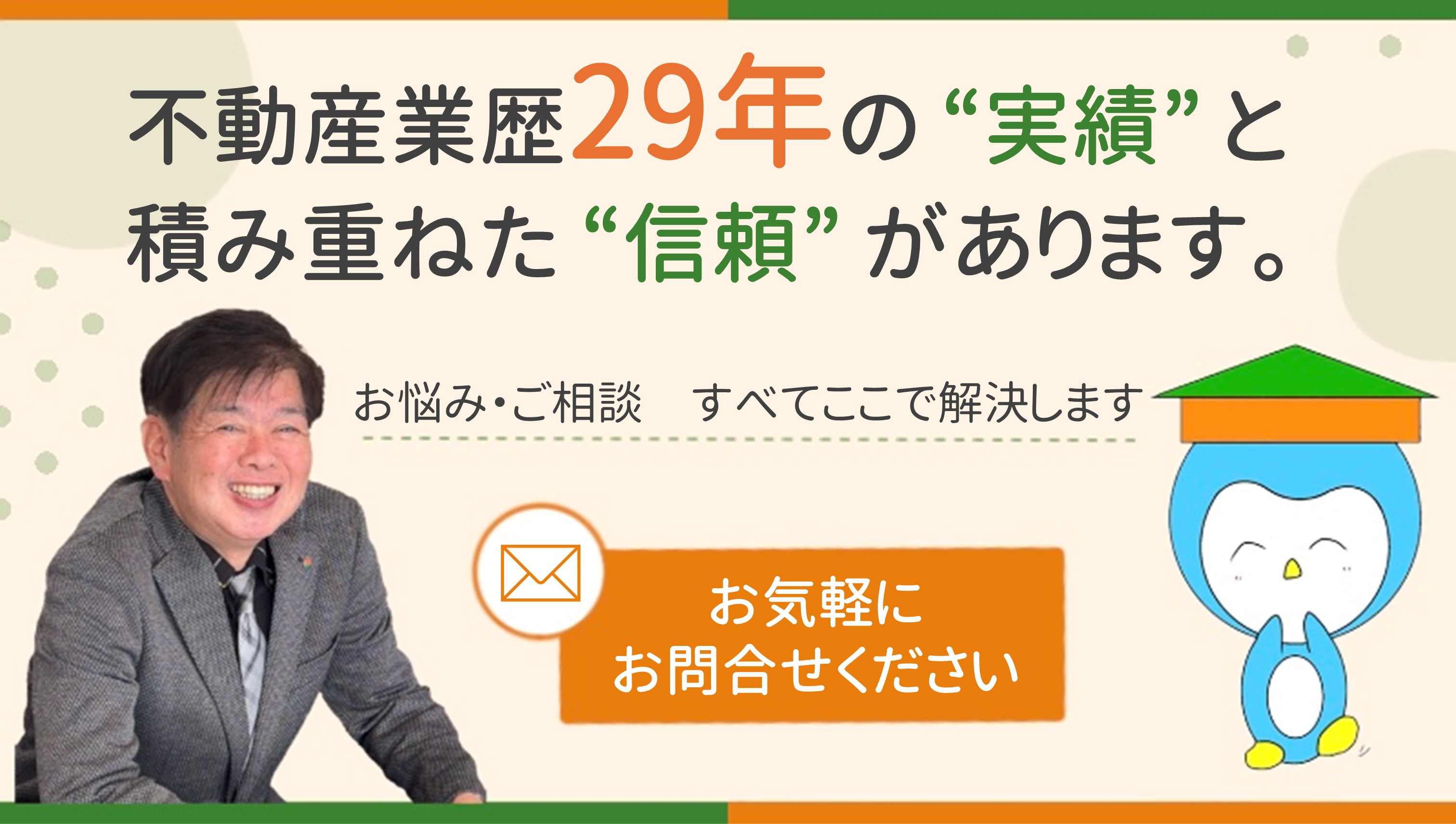 お問い合わせページへ