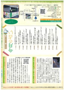 2026年8月号（裏）