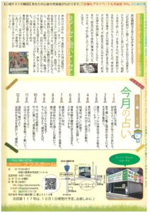 2026年9月号（裏）