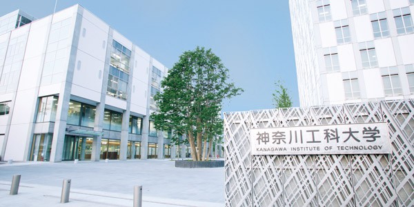 20150212175005神奈川工科大学